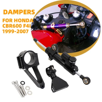 Для мотоцикла HONDA CBR600 Амортизаторы рулевого управления, комплект кронштейнов стабилизатора, поддержка F4i CBR 600 1999-2007