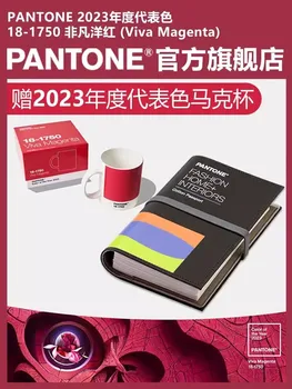 Цветная карта PANTONE Цветная карта TCX - Подлинная текстильная карта PANTONE международного стандарта tcx cotton card FHIC200A