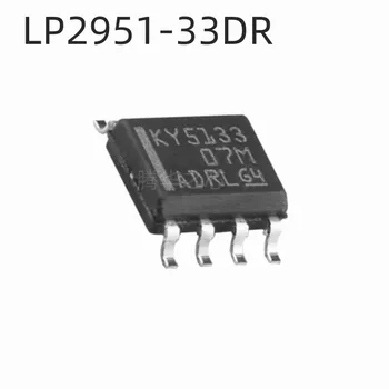 10ШТ новый LP2951-33DR шелковый экран KY5133 линейный регулятор разницы низкого напряжения IC chip package SOP8