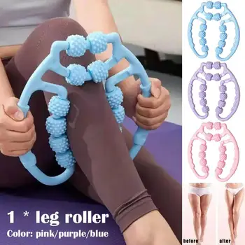 1 шт. Кольцевой зажим для ног, массажер, расслабляющий пластиковый ролик для ног, роллер для йоги, четырехколесный массажер, кольцевой зажим для ног