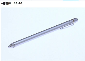 Звукосниматель BA-10 с 10-уровневой Телескопической Ручкой для прослушивания с Одним Ухом 170-1150мм